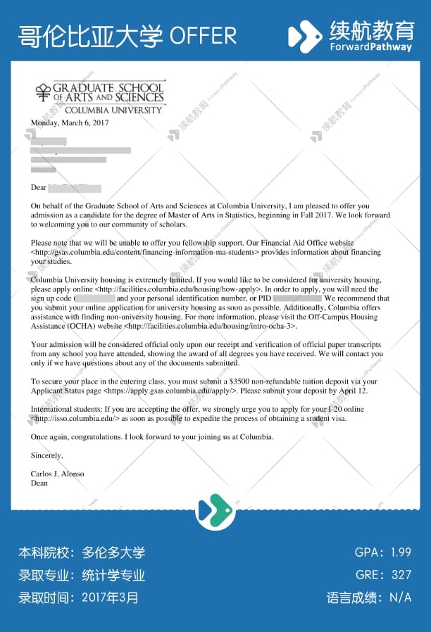 哥倫比亞大學(xué)Offer